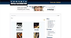 Desktop Screenshot of freenotes.ru