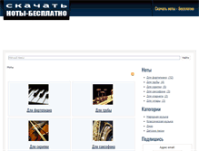 Tablet Screenshot of freenotes.ru